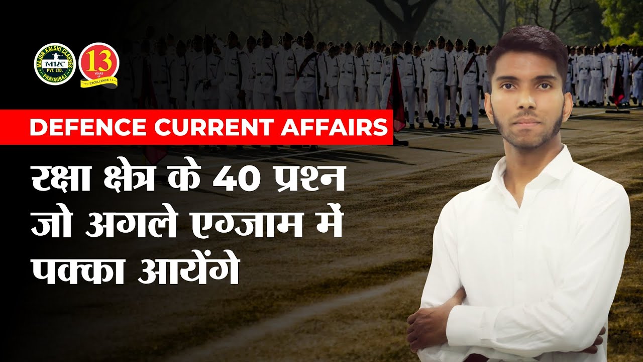 Defence Current Affairs - 40 Important Questions for the Upcoming Exam