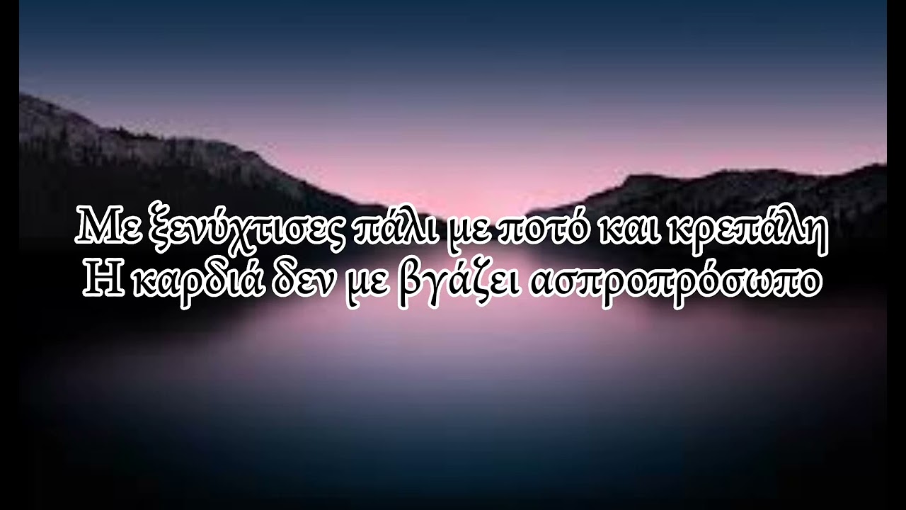 ελπίδα καραόκε (γυναικείος τόνος ) - Κωσταντίνος Αργυρός