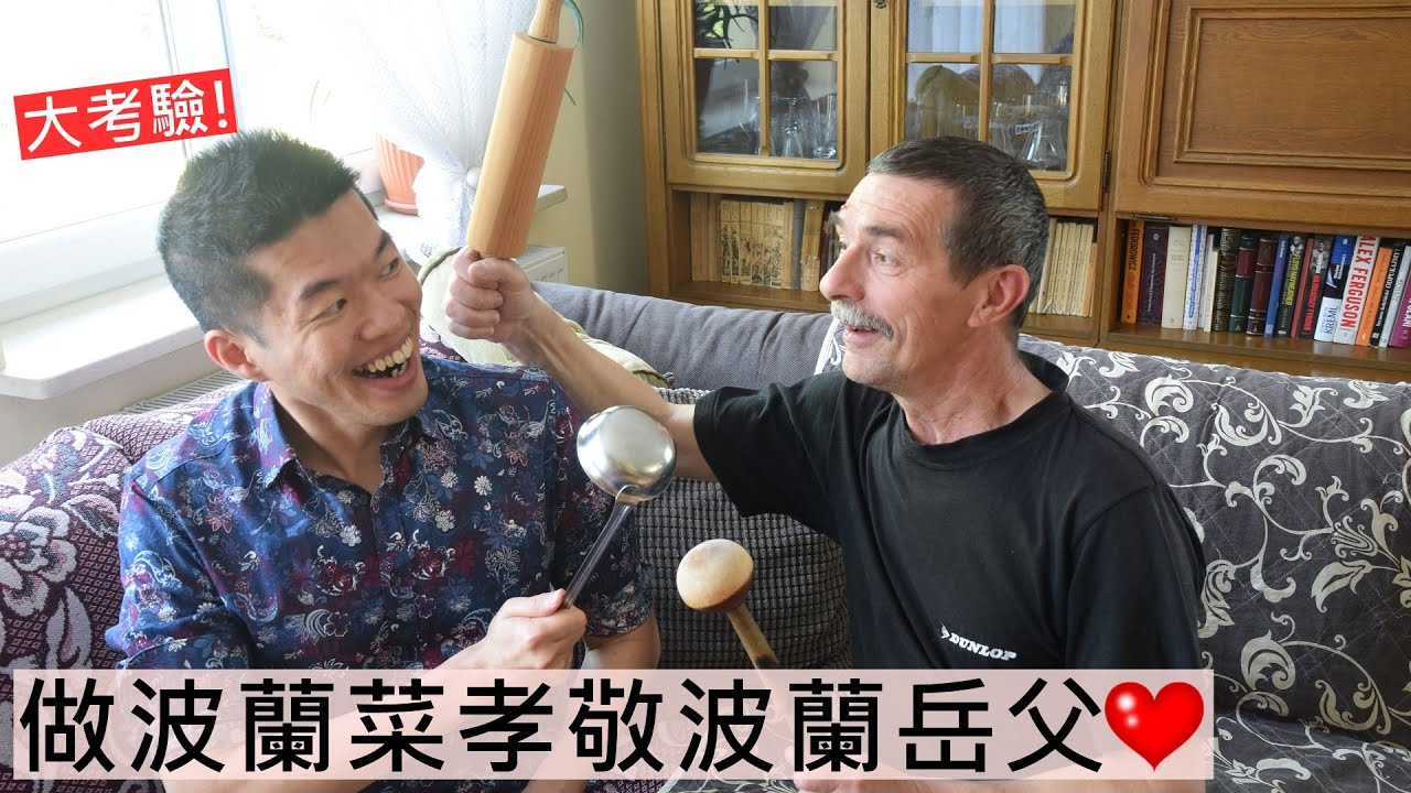 《波蘭料理》會被罵嗎？台灣女婿第一次做波蘭菜孝敬波蘭岳父！│非常好喝的波蘭羅宋湯教學(barszcz)