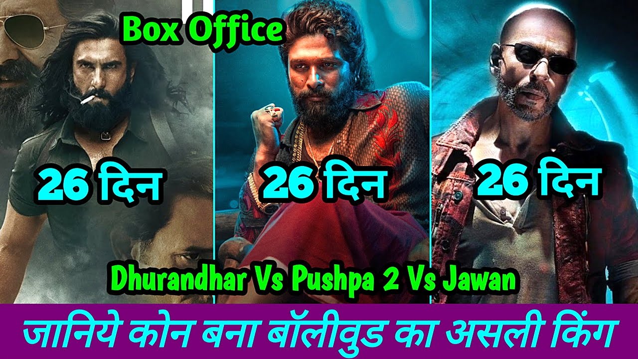 Dhurandhar Box Office Collection Vs Pushpa 2 Vs Jawan Collection Day 26 Comparison Hindi WORLDWIDE
