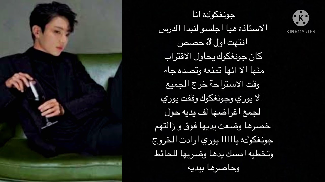 رد فعل جونغكوك اذا كان حبيبك واهملك فحرمتيه من الاحضان والقبلات ( طلب مشتركة) …