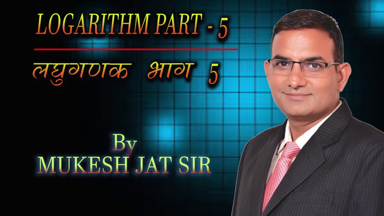LOGARITHM PART 5 I लघुगणक भाग 5 I RAPID REVISION I MGCI INDORE