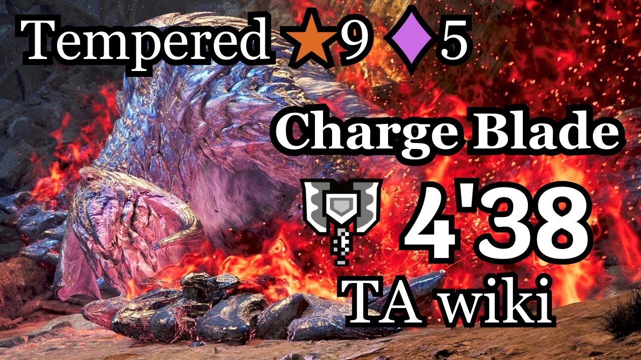 【MHWilds】歴戦☆9◇5 アルシュベルド チャージアックス ソロ 4'38 TA wiki｜Tempered Arkveld Charge Blade Solo TA wiki｜モンハンワイルズ