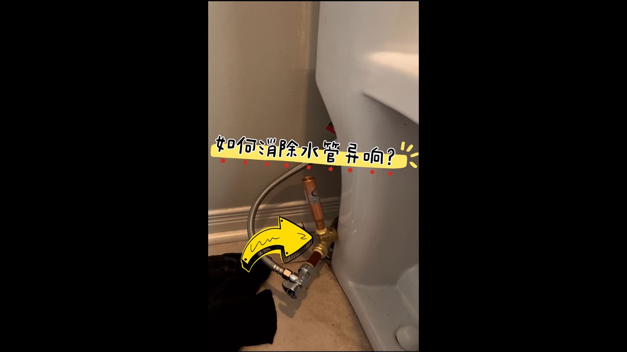 水锤减震器的安装