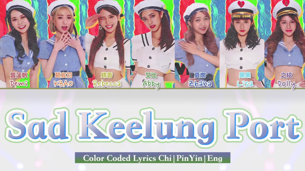 Ｇ.O.F (烈焰之心) - Sad Keelung Port (悲傷基隆港) [Color Coded Chinese|Pinyin|Eng Lyrics]