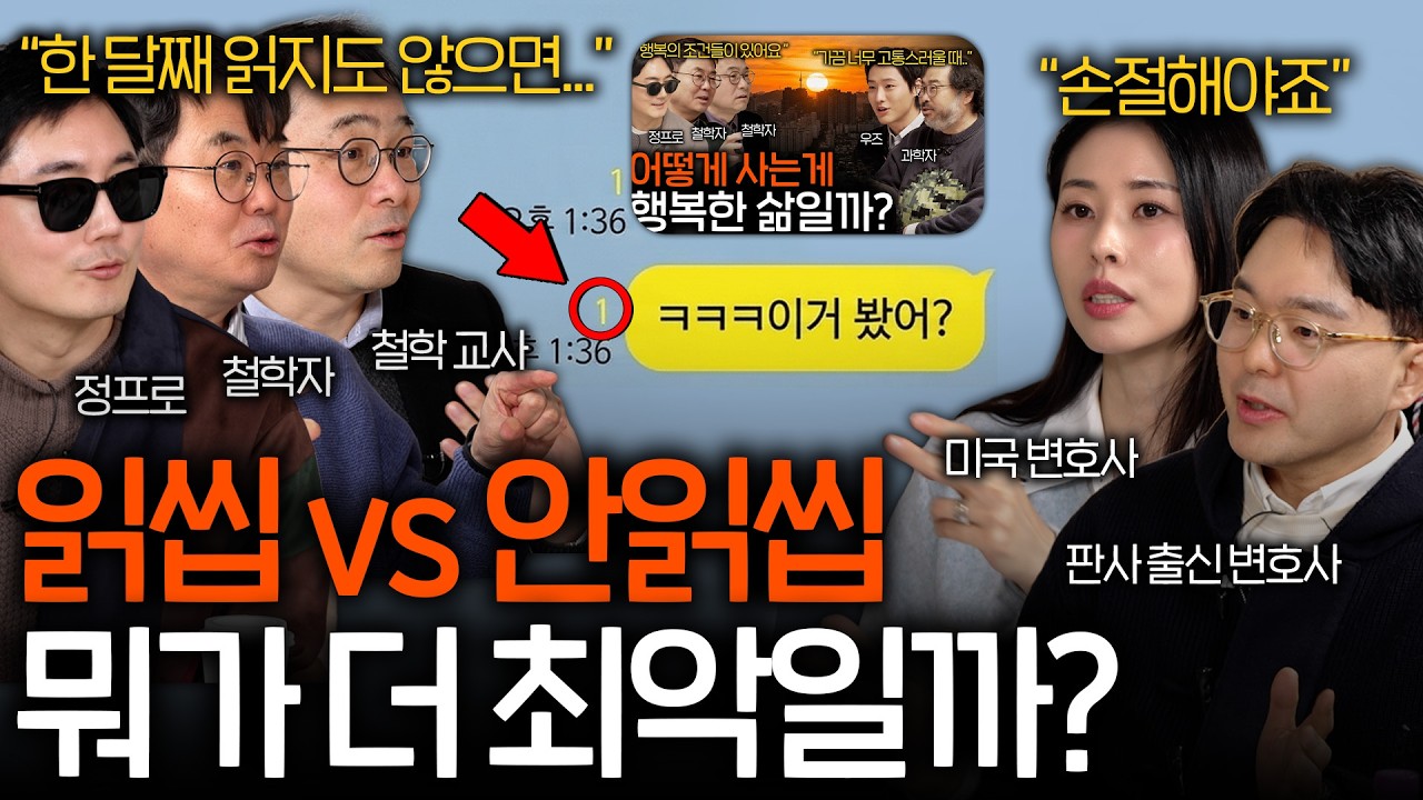 도대체 어디까지를 무례하다고 볼 수 있을까? (선 넘는 절친...) | 철학을 보다 EP.25