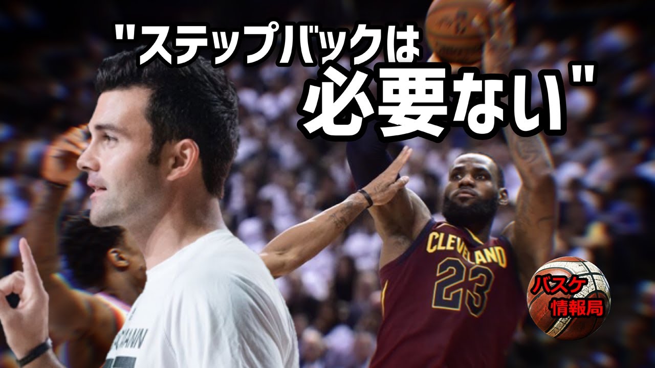 [NBAスキルコーチ直伝] ミドルレンジで瞬時にスペースを作るムーブ