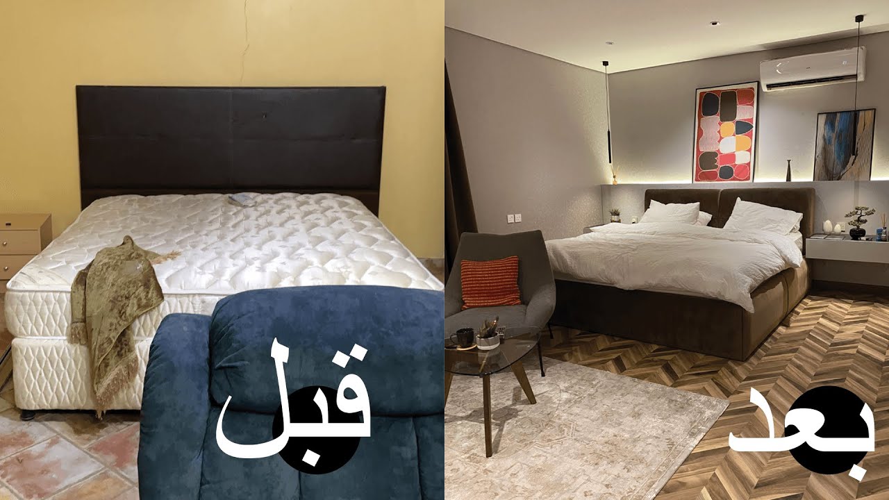 قبل وبعد غرفة 4*5