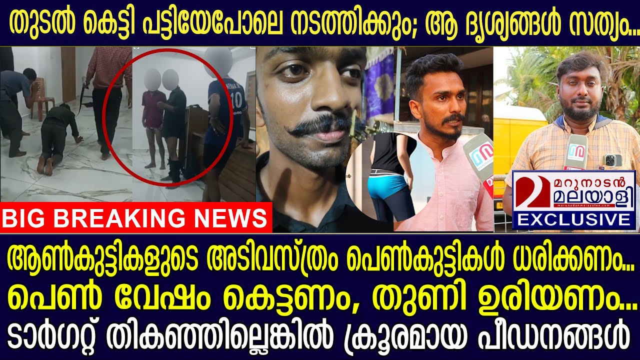 മാര്‍ക്കറ്റിങ് ഏജന്‍സിയുടെ പീഡനങ്ങള്‍ വ്യക്തമാക്കി മുന്‍മാനേജര്‍ മനാഫ്  hindustan power links kochi
