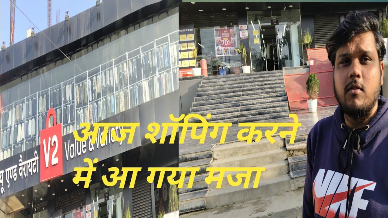 आज शॉपिंग करने में आ गया मजा ❤️