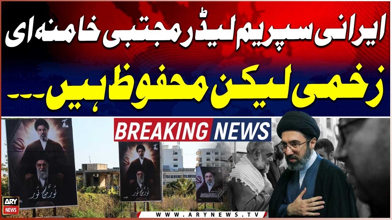 Iran’s New Supreme Leader Injured But ‘Safe’, says Iranian President’s Son