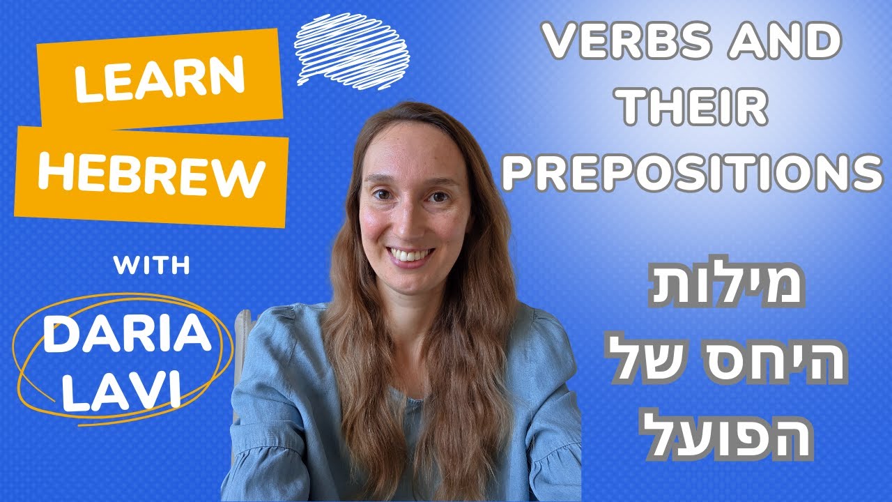 STOP GUESSING! Learn Which Prepositions Go With Which Hebrew Verbs #hebrewlessons #hebrewgrammar