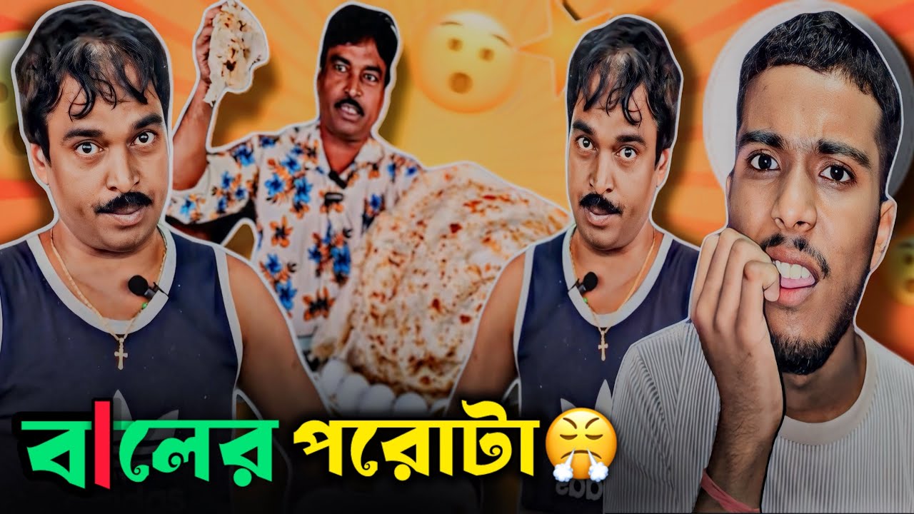 বিশ্ববিখ্যাত পাগল দোচা ফোন-পে পরোটা😲 || Dj Arun Roast☹️ || Bengali Roast video🔥 || Bisakto Sachin