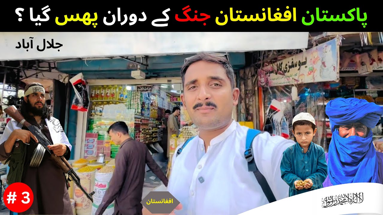 First impressions of jalalabad Afghanistan 🇦🇫| Afghanistan Safe or Not For Travel? | Vlog 