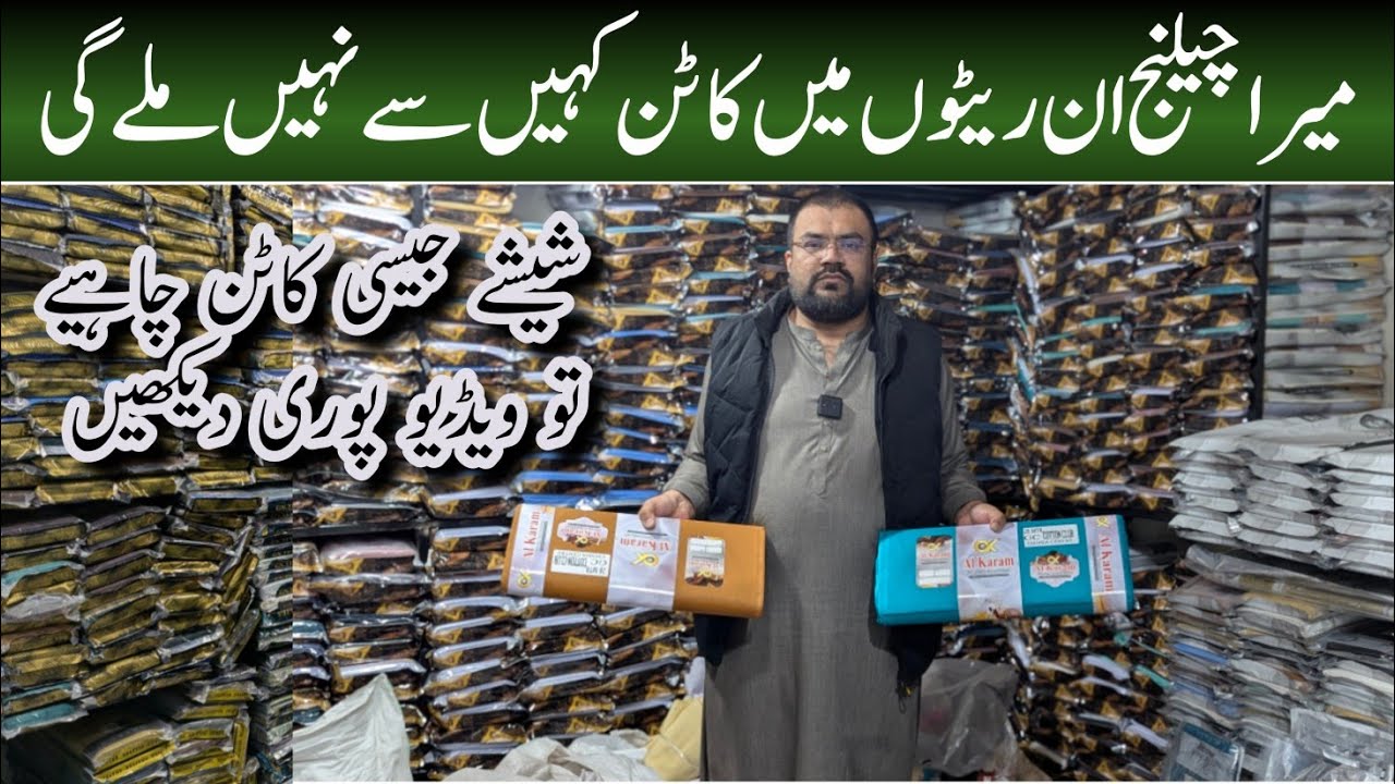 Gents wholessle cloth cheap prices || Makki clith market in Faisalabad 
