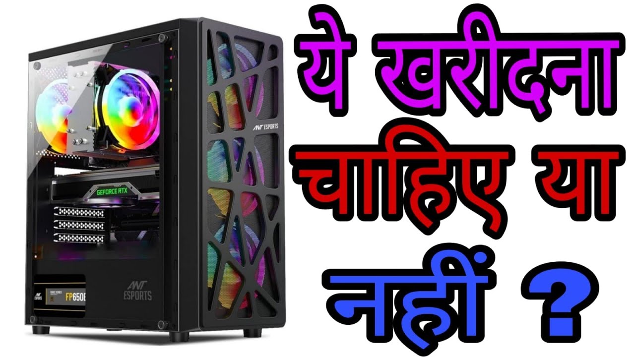 ant eSports elite 1100 cabinet lena chahiye ya nhi  || gaming cabinet
