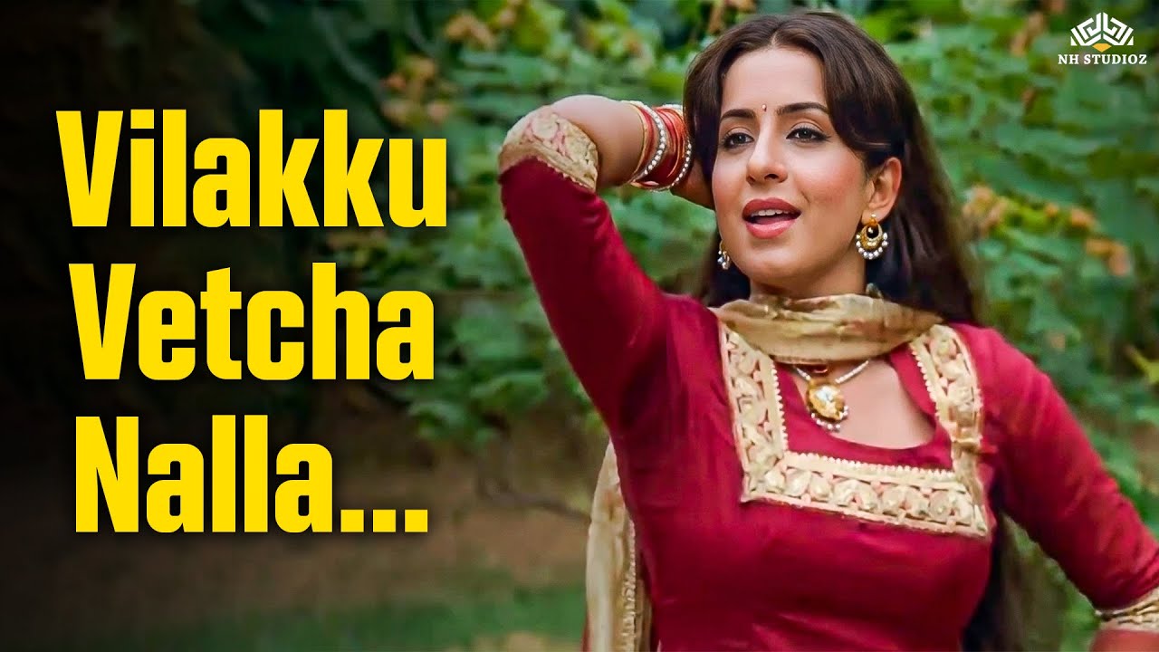 Vilakku Vetcha Nalla - Video Song | Kanmaniye Pesu | Tamil Old Songs |  K. S. Chithra | Music Video