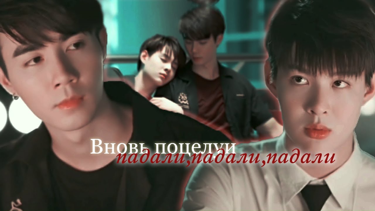 [BL] Fighter ✘ Tutor ||「 Вновь поцелуи падали,падали,падали... 」
