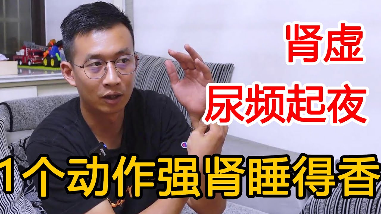 睡觉起夜又盗汗？中医奇穴补心肾，止汗回元气！常按睡眠好更健康【人体百科David伟】