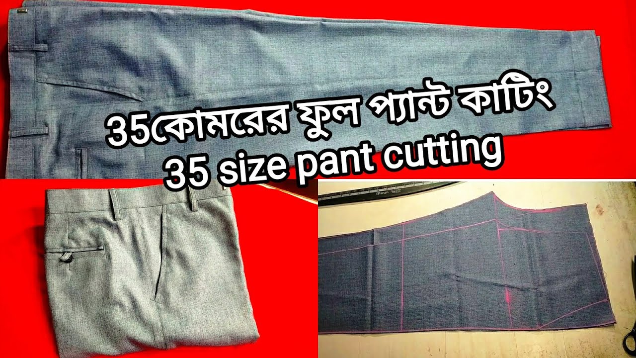 Pant cutting প্যান্ট কাটিং