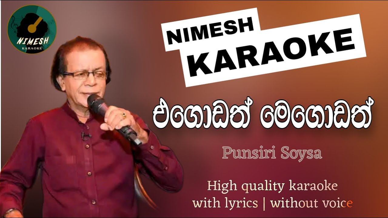 Egodath Megodath Karaoke With Lyrics | Punsiri Soysa | එගොඩත් මෙගොඩත් | Sinhala Karaoke Channel