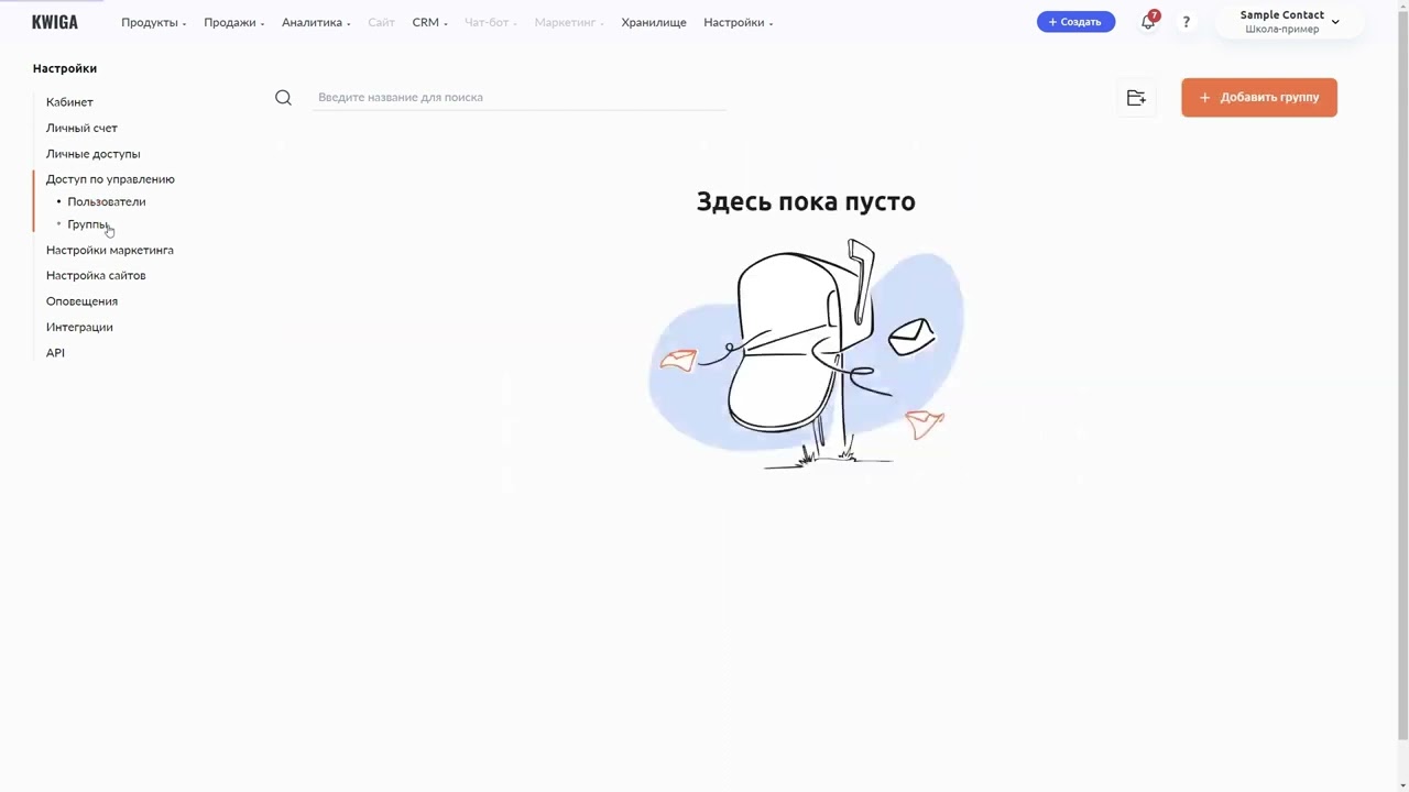 Основные настройки на Kwiga