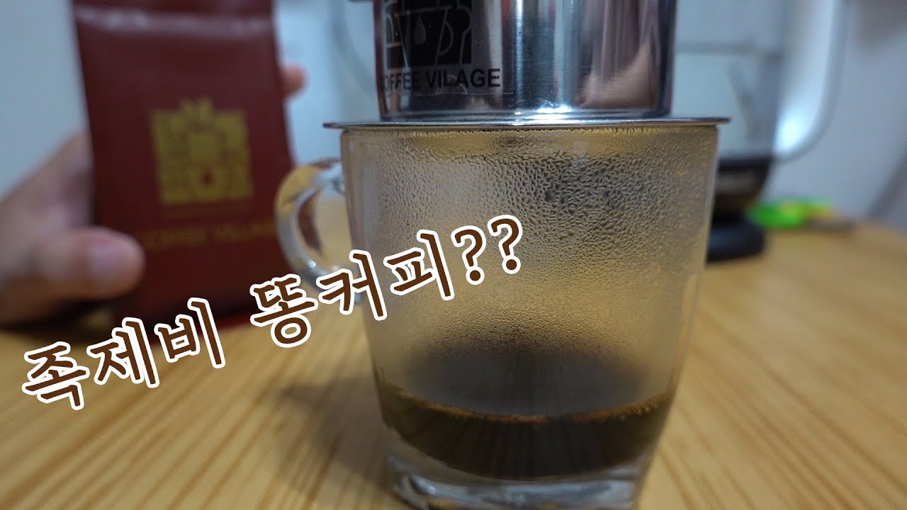 세계가 인정한 커피! 족제비똥으로 만든 위즐커피!