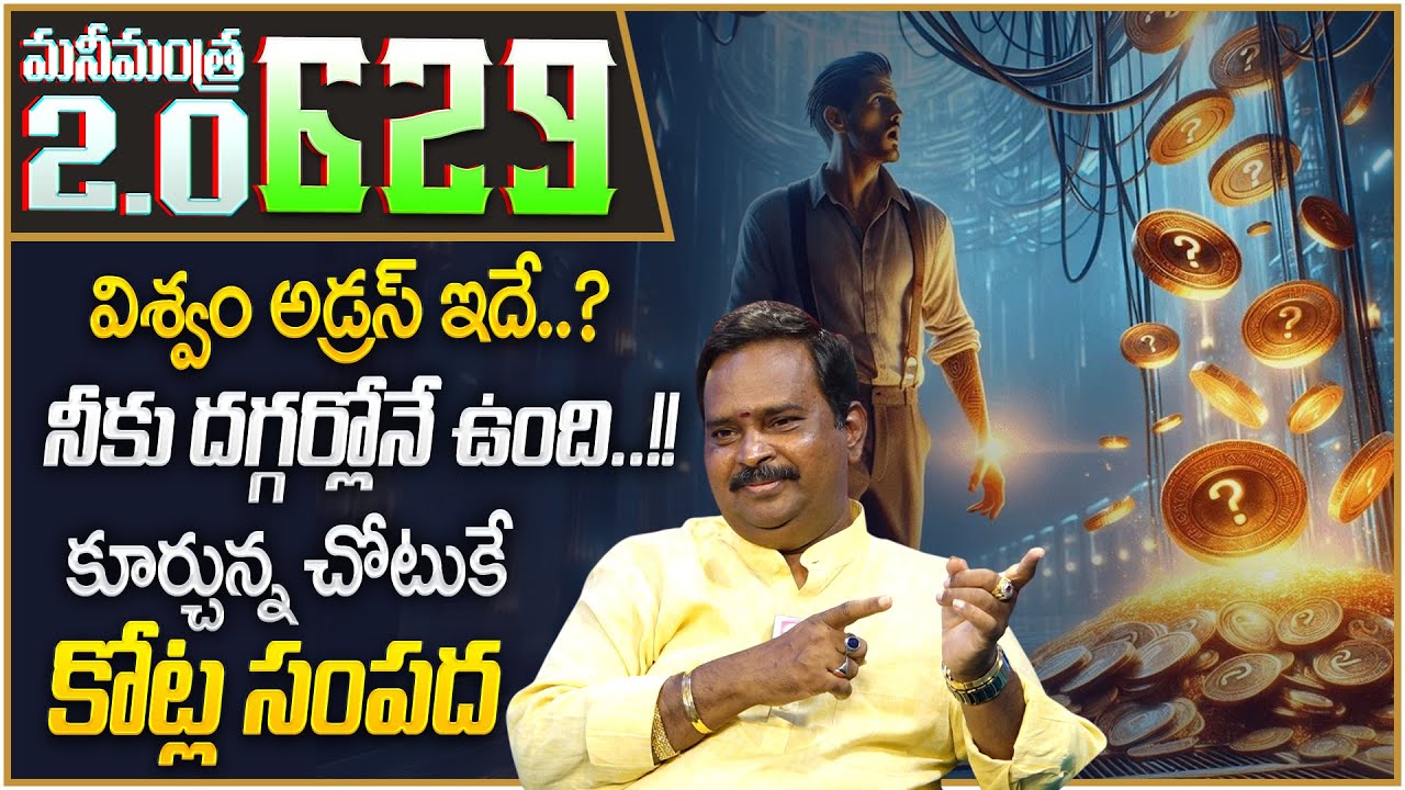 Anantha Latest Money Mantra 2.O - 629 | Universe Route | How to Attract Money | Money Management |MC