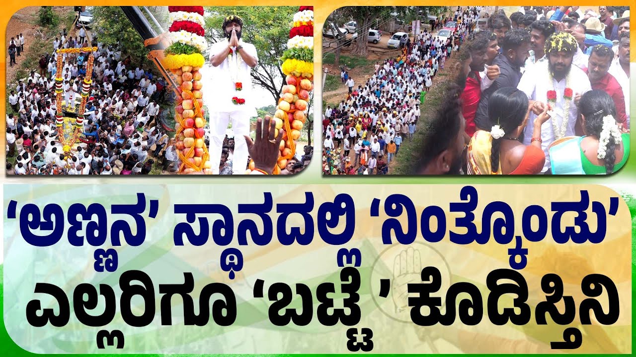 ಇಂತಹ ಕೆಲಸಕ್ಕೆ ಶಾಸಕ ಪ್ರದೀಪ್ ಗೆ ಜೈ ಅಂದ್ರು ಜನ | Pradeep Eshwar MLA | Chikkaballapur