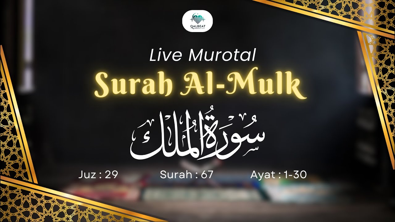 Murottal Al-Qur'an Surah Al-Mulk | Lantunan Malam yang Memuji Allah Yang Maha Besar