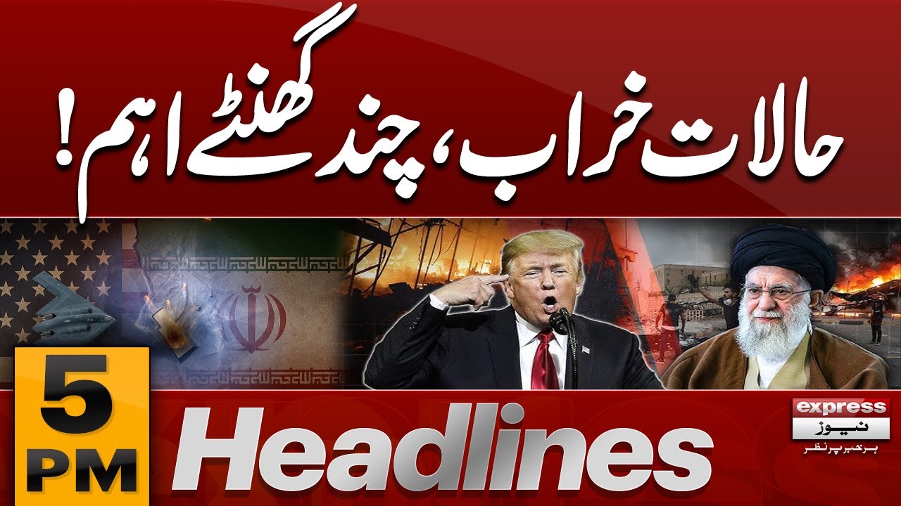 Iran Protest expose!! | Iran Vs America | 5 PM News Headlines | Pakistan News