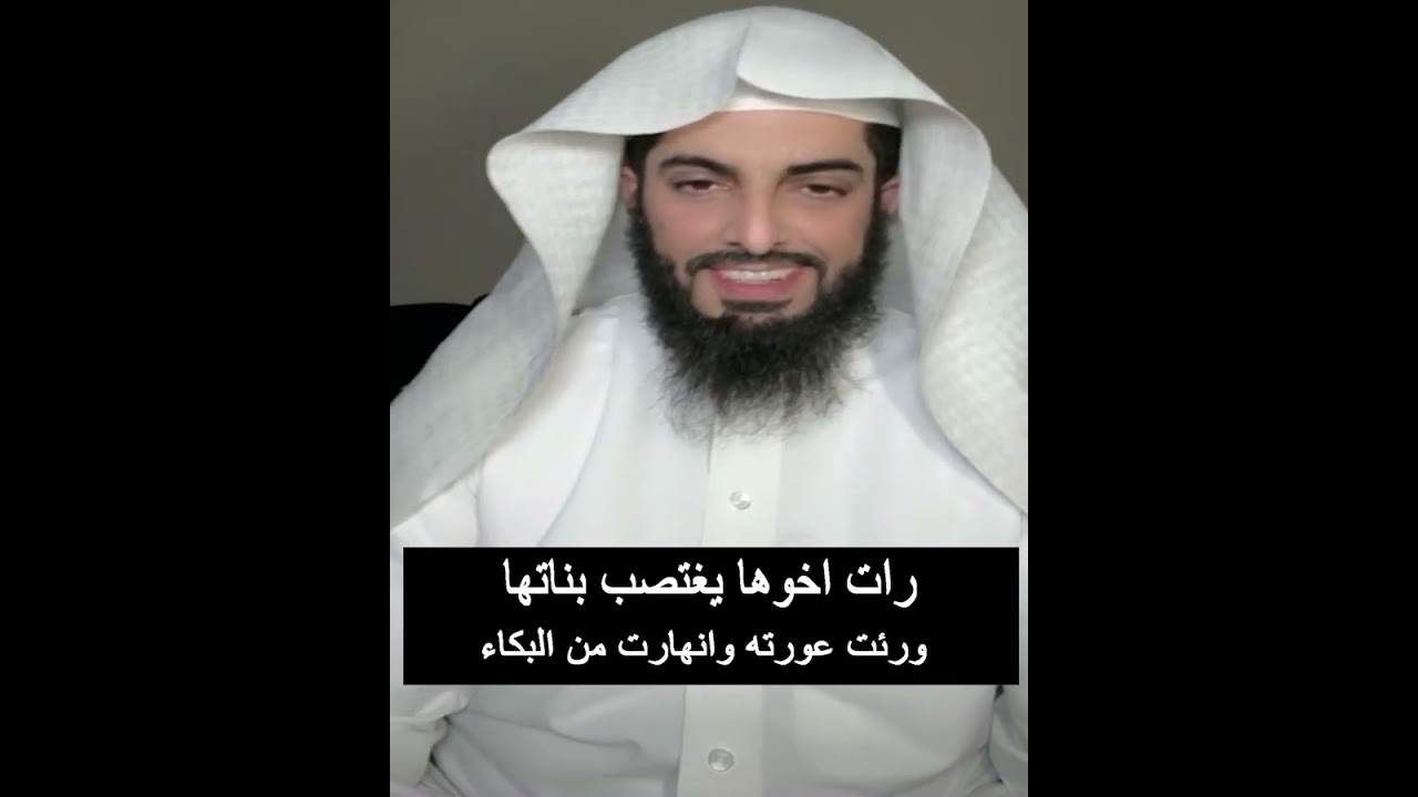 رات اخوها يغت*صب بناتها ورئت عورته وانهارت من البكاء
