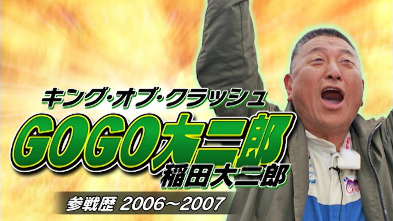 D1SLドリフトジャンキー列伝･稲田大二郎  SL Vol 038 ⑤ 2014