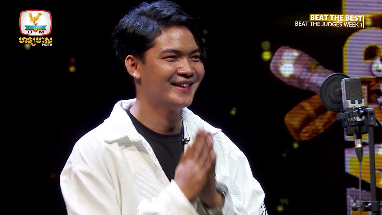Beat The Best វគ្គ Beat The Judges សប្ដាហ៍ទី 1 | បេក្ខជន៖ អ៊ឹម ថៃ