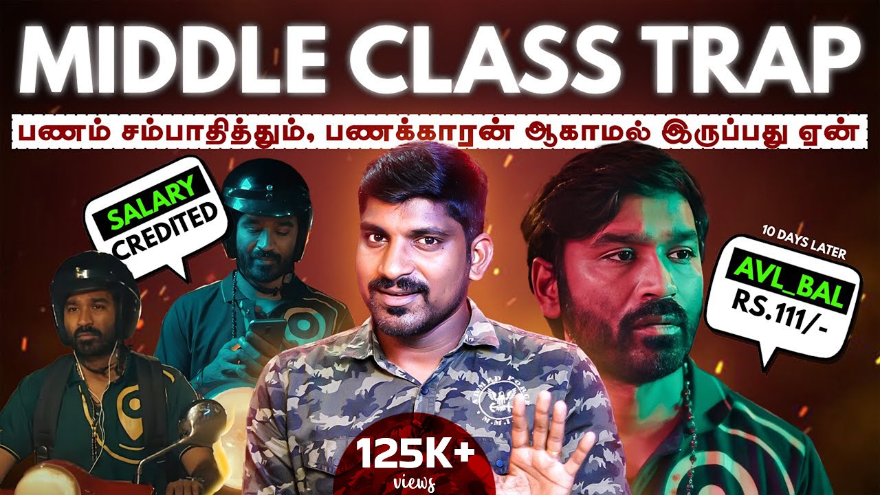 Middle Class Trap | How To Escape | 10 Financial Mistakes of Middle Class | Tamil | TP