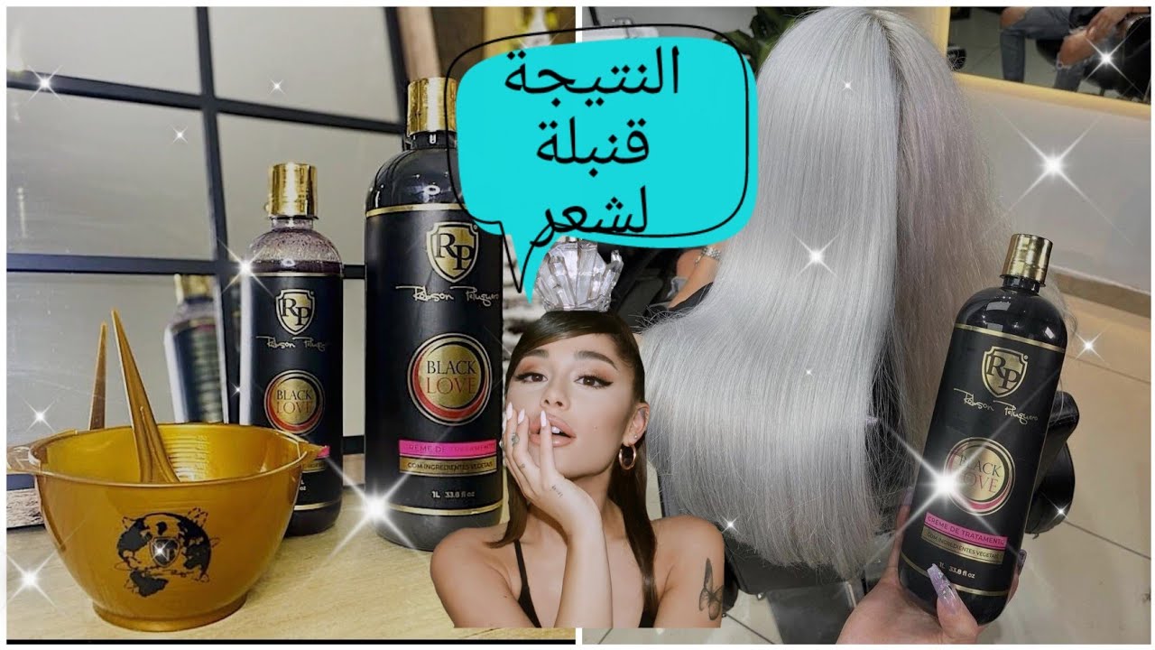 كيفية تطبيق ليساج  برازيليRp🌺Black Love🌺
