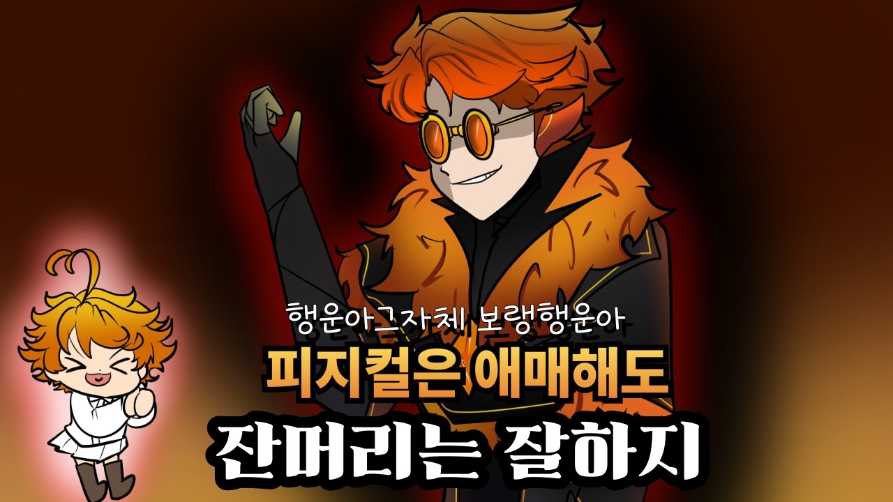 (제5인격)38시즌 초장기부터 모든행운아유저들의 우상  10초벌레컷 죄수도 감동한 경기 보랭행운아