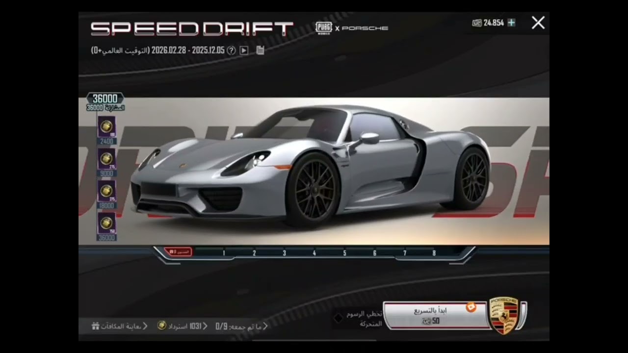 فتح عجلة بورش ببجي موبايل! 😱🔥 + أسهل طريقة لشحن شدات ببجي بالتقسيط عبر تابي وتمارا