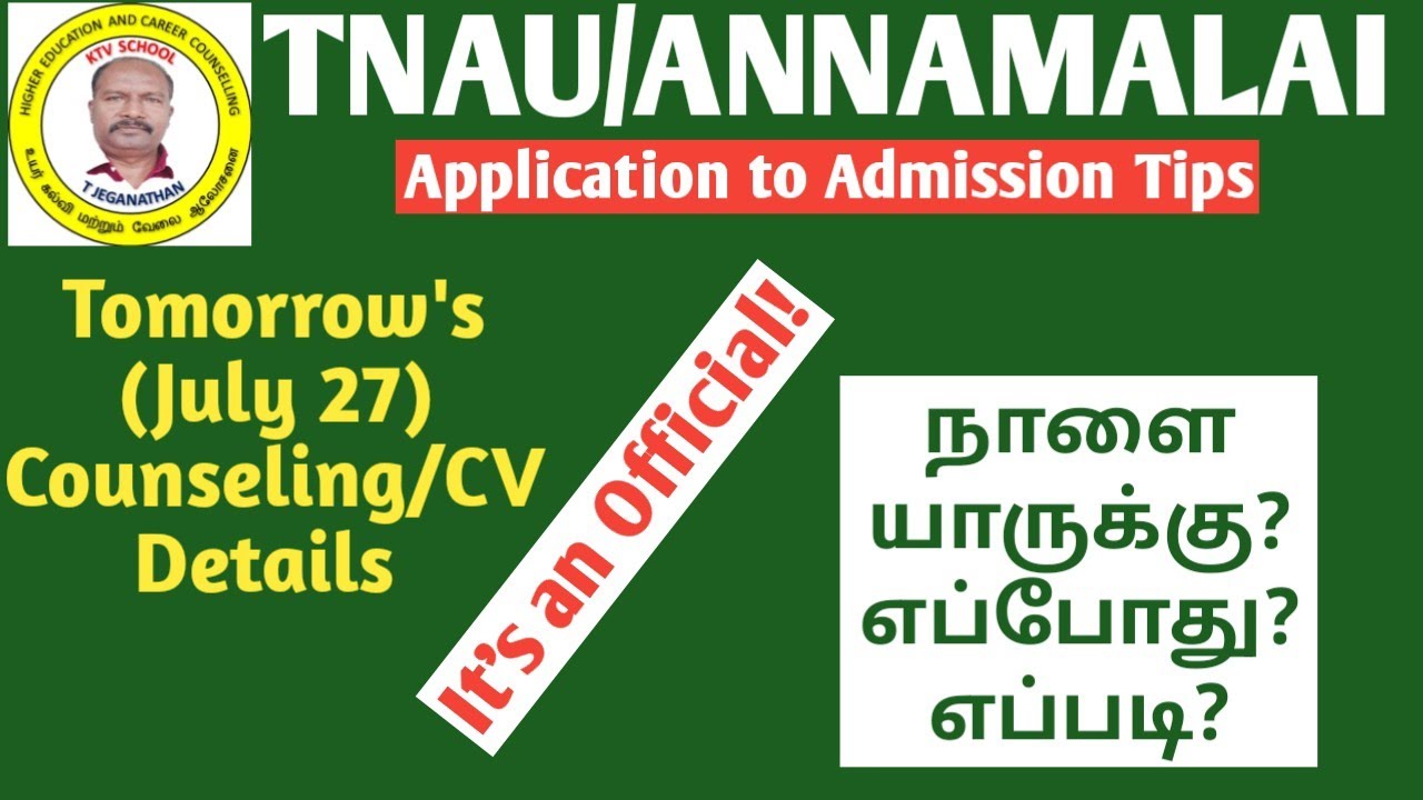 TNAU/AU 2026 | Tomorrow's (July 27) Counseling/CV Details #ktvschool #tnau #au