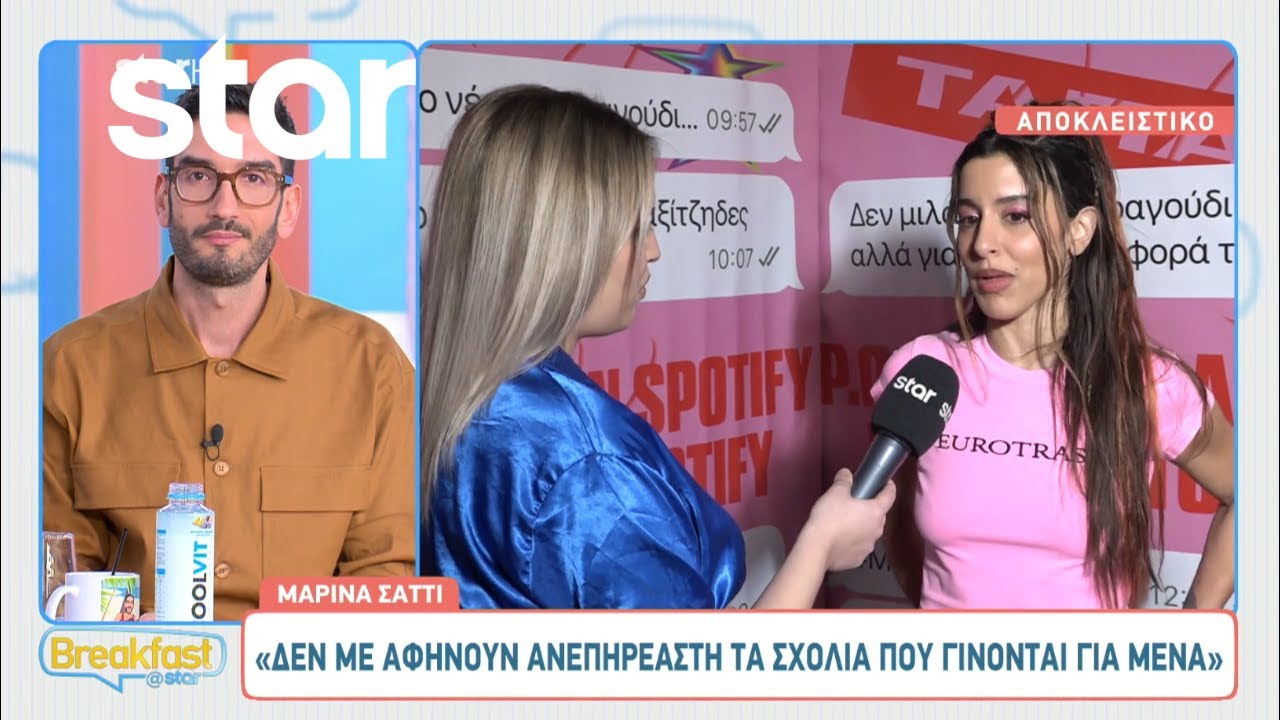 Μαρίνα Σάττι: Το μπλουζάκι, τα σχόλια και η απάντηση της για τον...σνομπισμό!