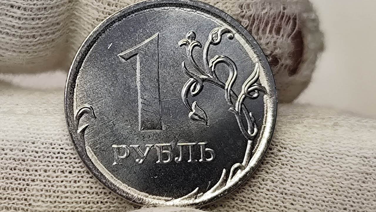 Цена 300000 рублей! 1 рубль 2011 года. Цена стоимость монеты разновидности 