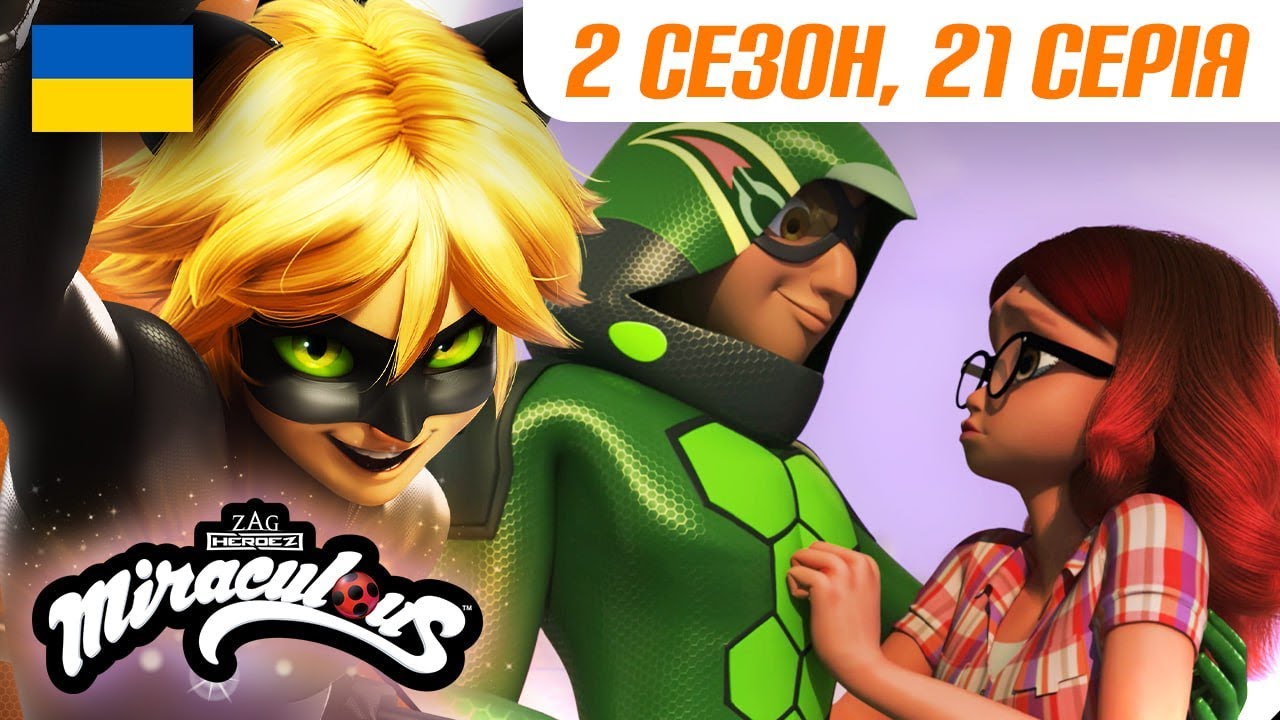 ЛЕДІ БАГ І СУПЕР-КІТ | 🐞 2 сезон, 21 серія УКРАЇНСЬКОЮ 🇺🇦 – АНАНСІ 🐾 | @Miraculous-Ukrainian