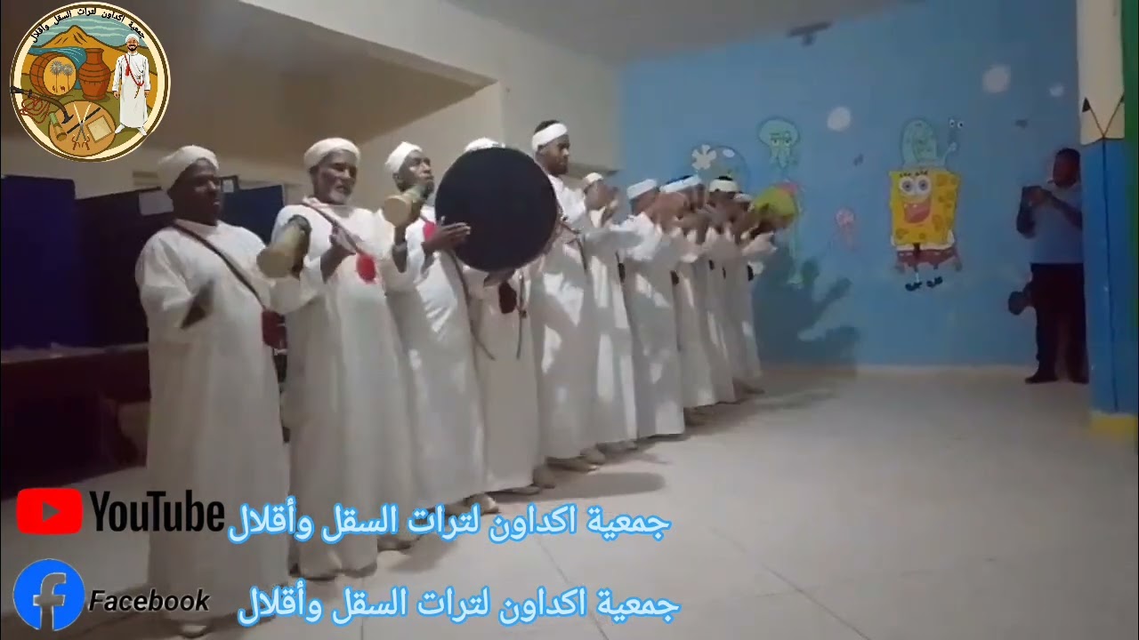 جمعية اكداون لترات السقل وأقلال بدار الشباب 