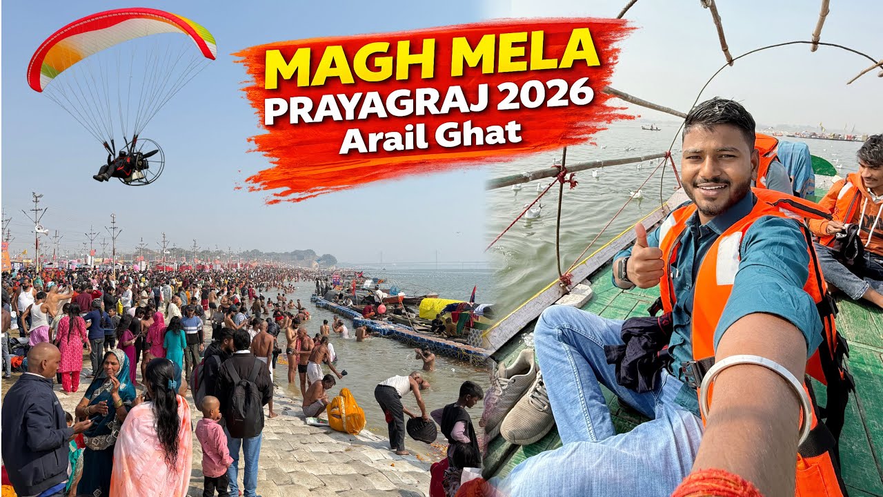 Магх Мела Праяградж 2026 | Араил Гат, сектор 7