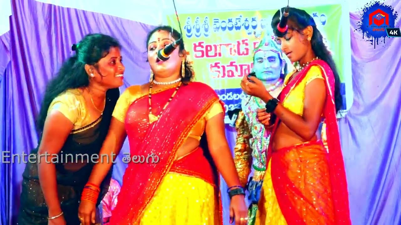 ముగ్గురు అమ్మాయిలతో దుమ్ము దులిపెసిన Kalagada Kumari Burrakatha Full Video Part 4 || Burrakatha