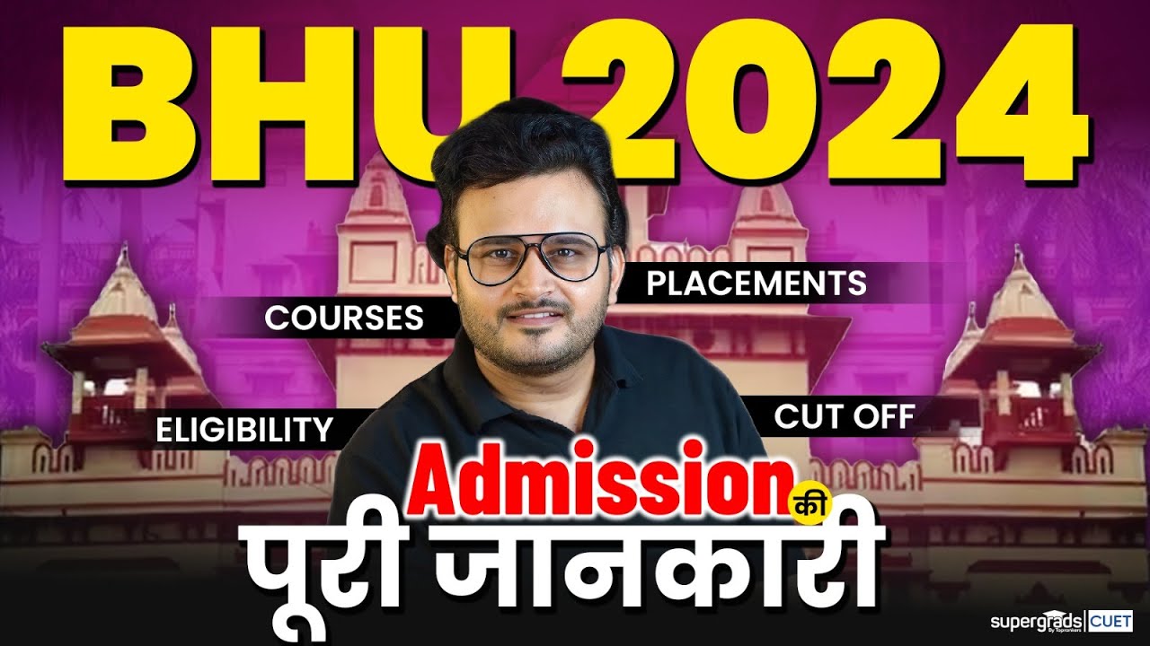 BHU Admission Process 2024 | Subject Combination & BHU Cut Off 2024 | BHU 2024 Big update🔥