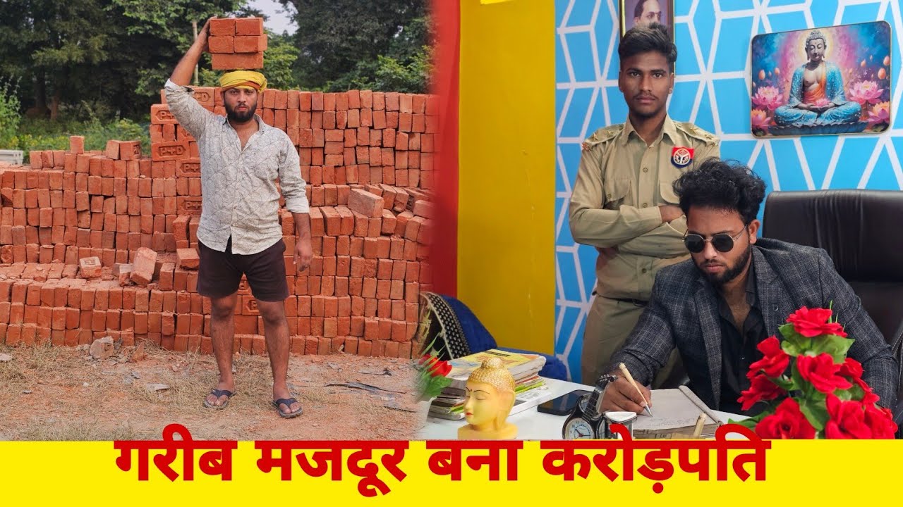 गरीब चाय बेचने  वाला बना करोड़पति || Garib chai Vala Bana करोड़पति || Garib Ki Aukaat