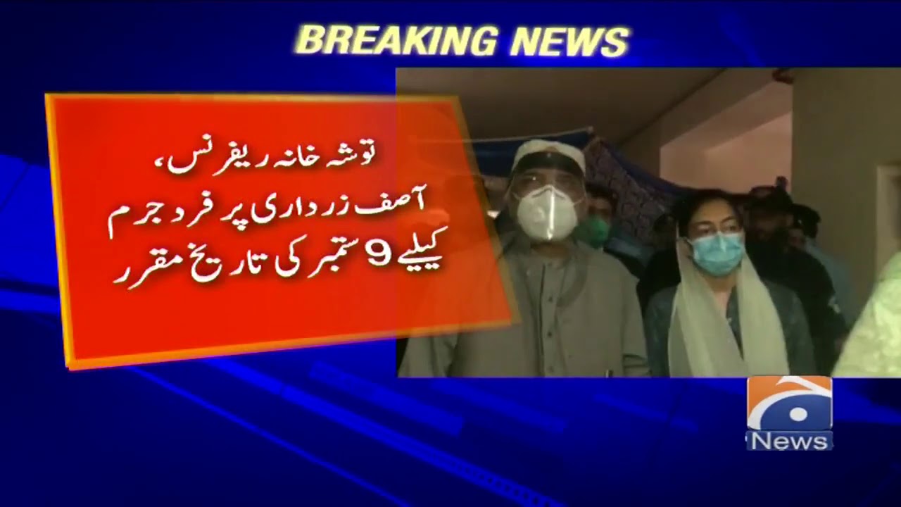 Tosha Khana Reference, Asif Zardari Par Fard-e-Jurm Ke Liye 9th September Ki Tareekh Muqarar