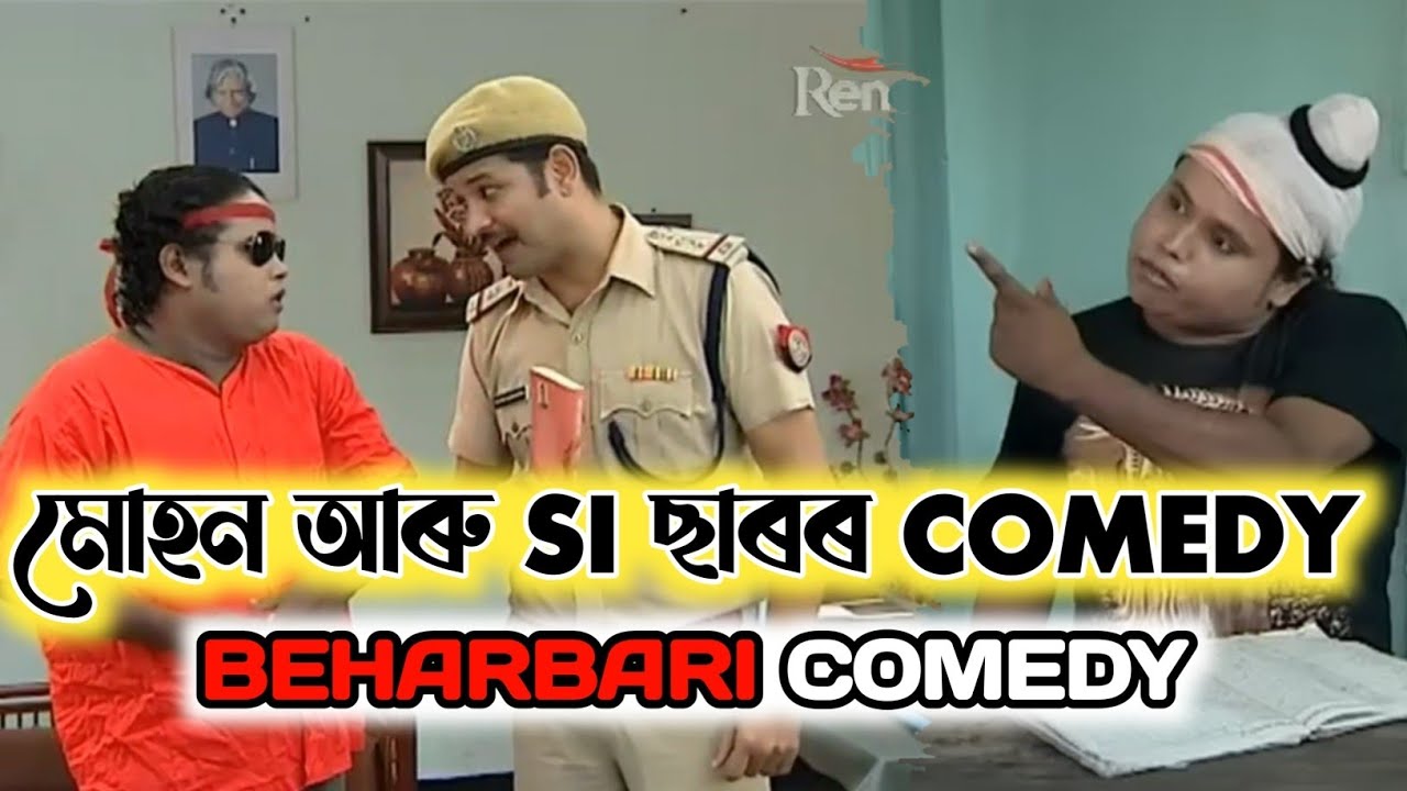 Beharbari comedy video || beharbari outpost ||