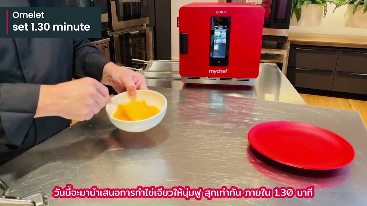 (SubThai) Mychef QUICK 1_Omelet